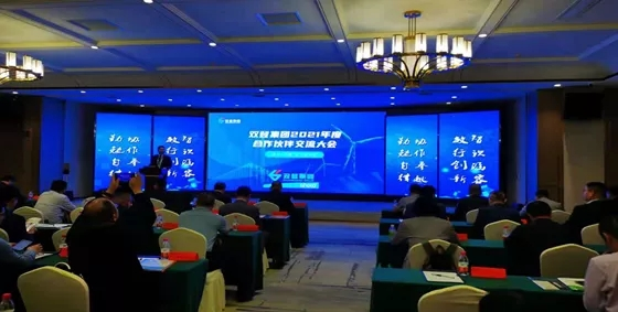 雙登蓄電池集團(tuán)2022年度合作伙伴大會(huì)圓滿舉行——“聚焦、共贏、助力碳中和”